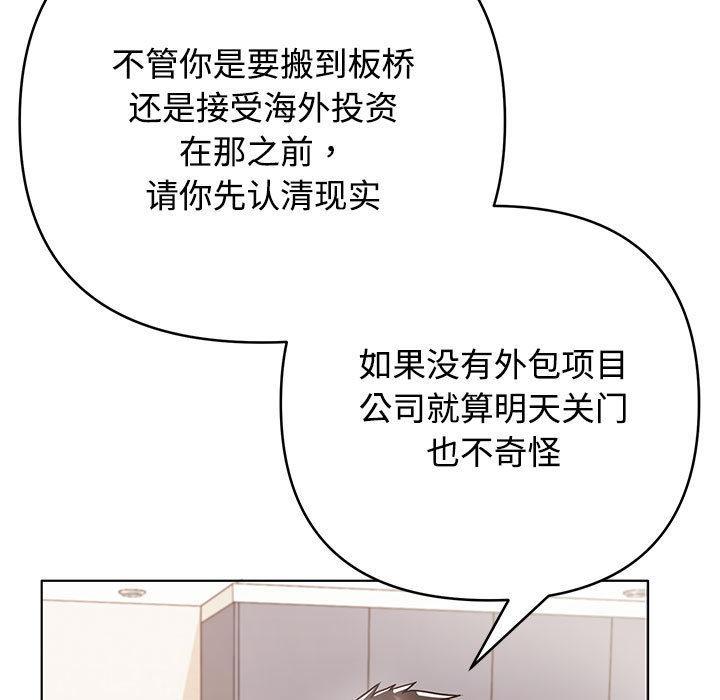 【全彩韩漫】這公司歸我了 第1-3話