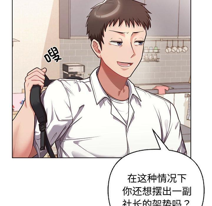 【全彩韩漫】這公司歸我了 第1-3話