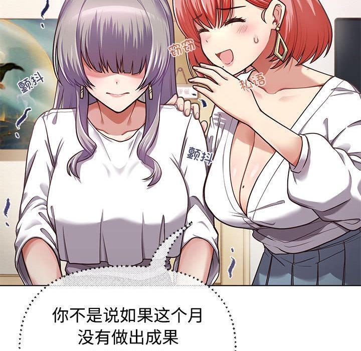 【全彩韩漫】這公司歸我了 第1-3話