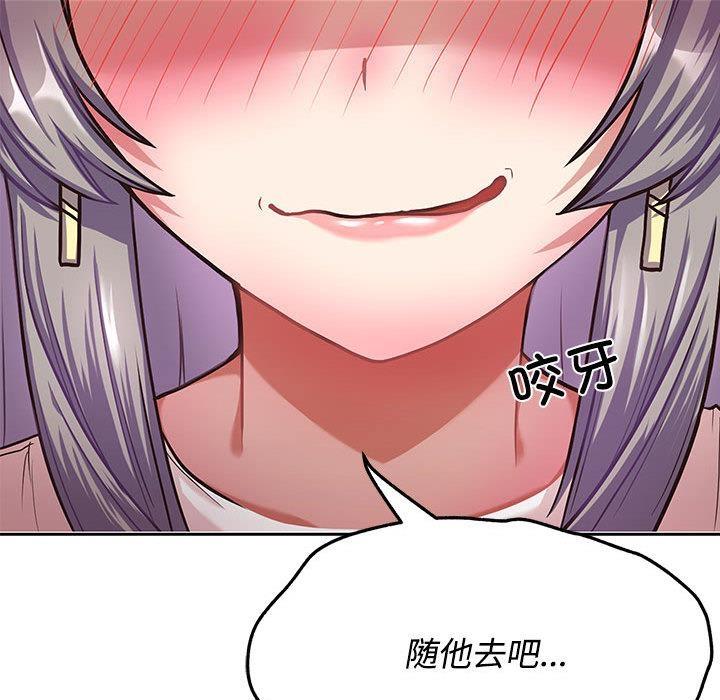 【全彩韩漫】這公司歸我了 第1-3話