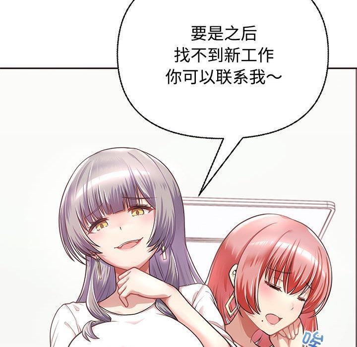 【全彩韩漫】這公司歸我了 第1-3話