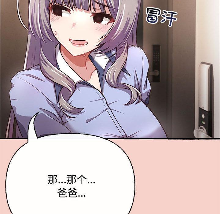 【全彩韩漫】這公司歸我了 第1-3話