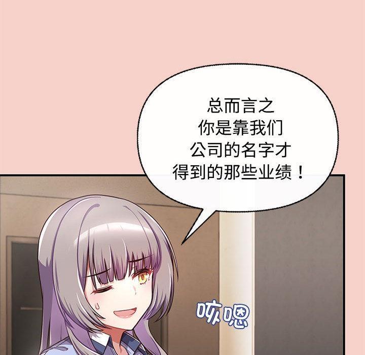 【全彩韩漫】這公司歸我了 第1-3話