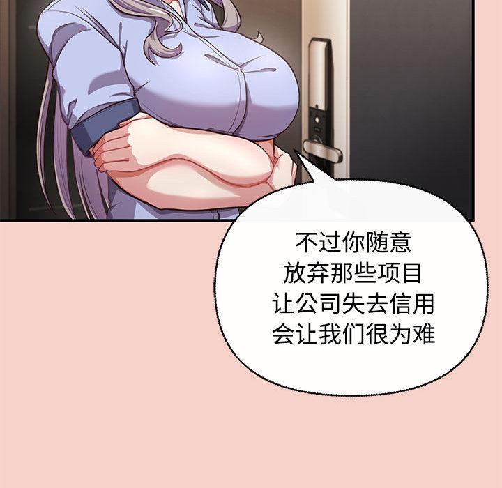 【全彩韩漫】這公司歸我了 第1-3話