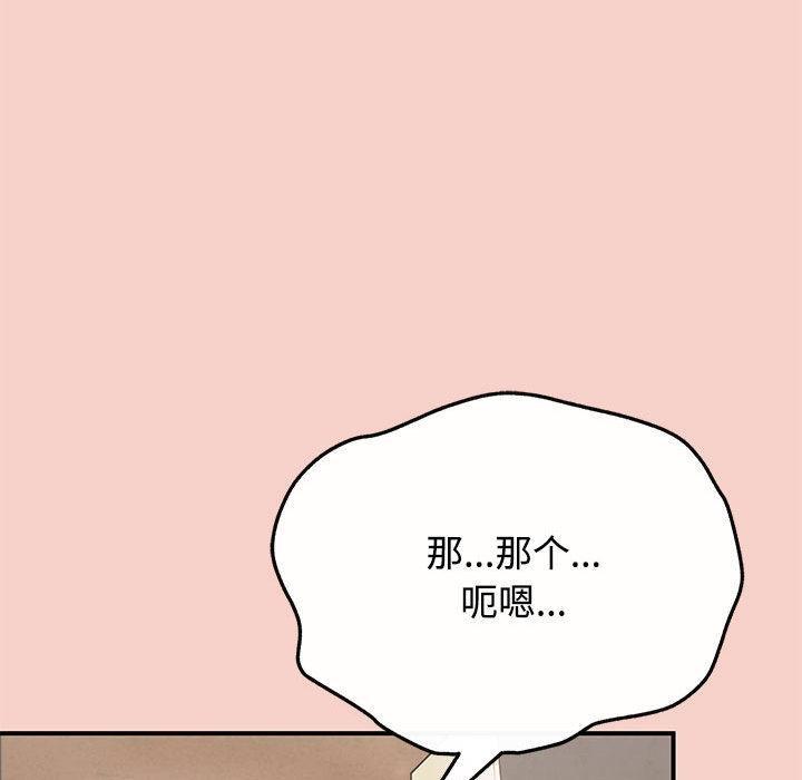 【全彩韩漫】這公司歸我了 第1-3話