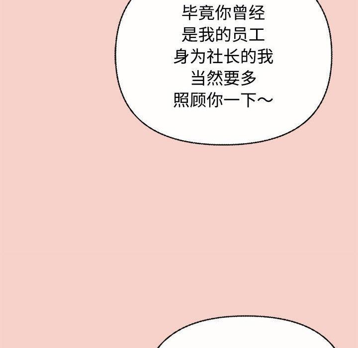 【全彩韩漫】這公司歸我了 第1-3話