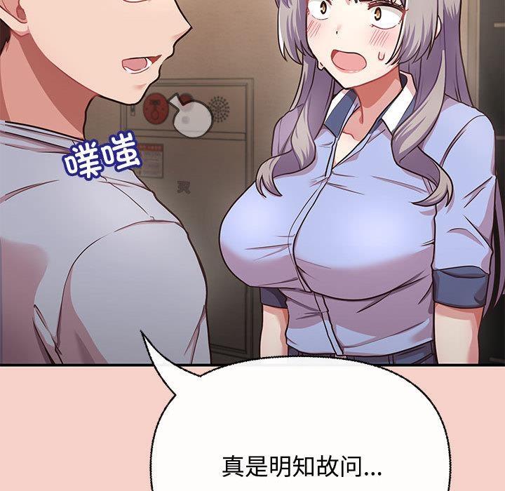 【全彩韩漫】這公司歸我了 第1-3話