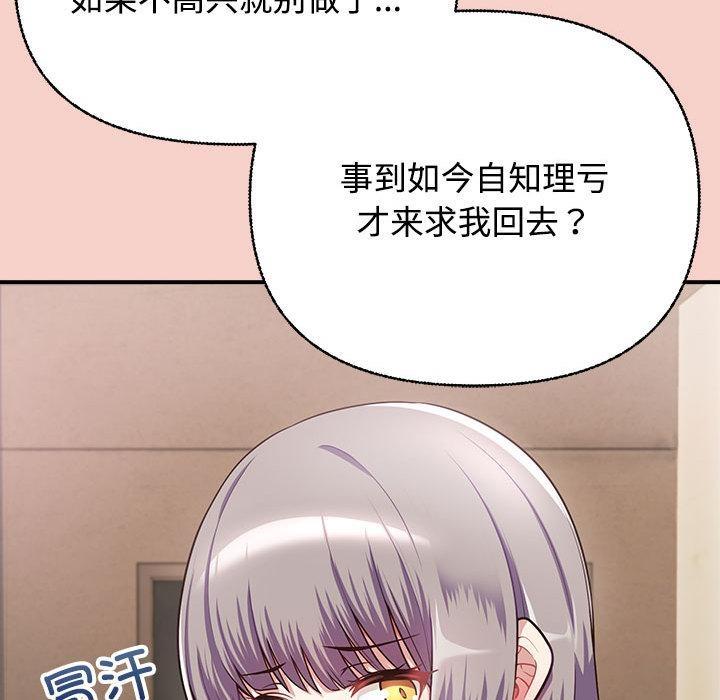 【全彩韩漫】這公司歸我了 第1-3話