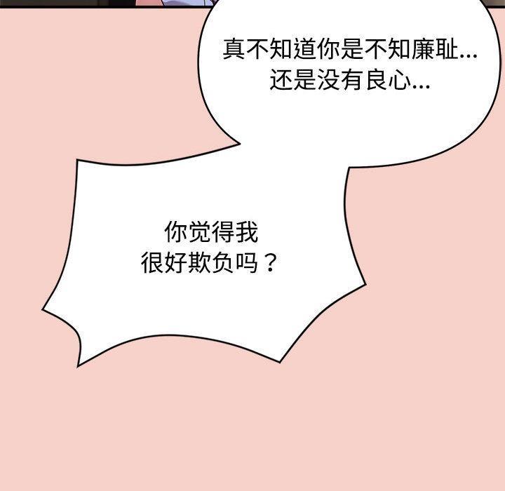 【全彩韩漫】這公司歸我了 第1-3話