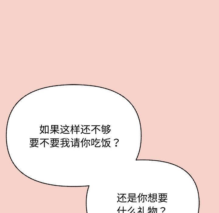 【全彩韩漫】這公司歸我了 第1-3話