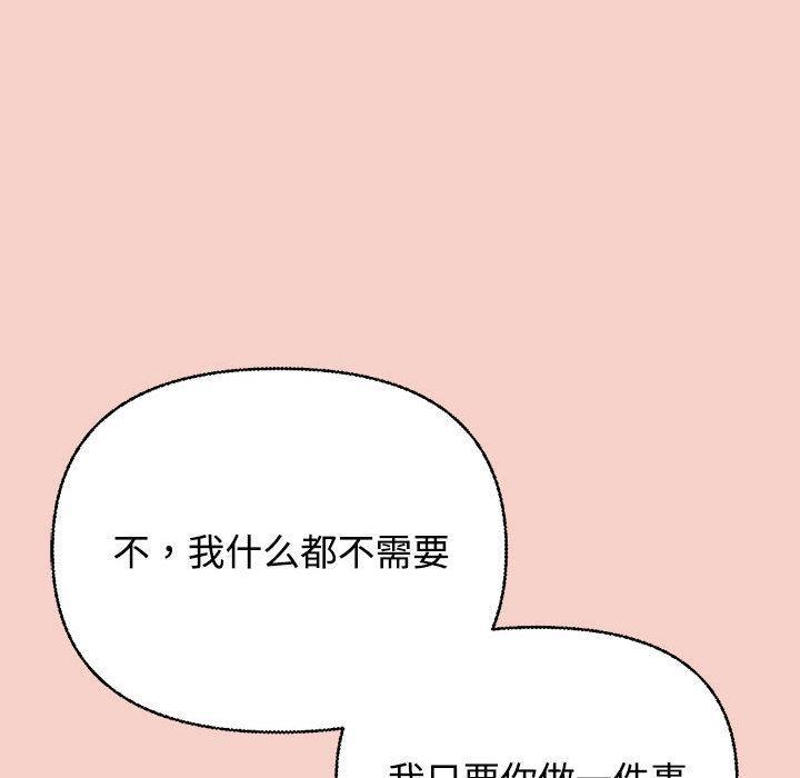 【全彩韩漫】這公司歸我了 第1-3話