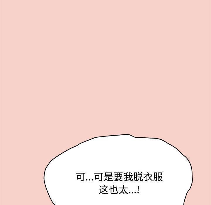 【全彩韩漫】這公司歸我了 第1-3話