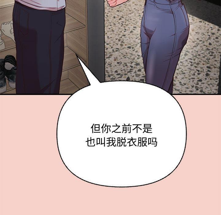 【全彩韩漫】這公司歸我了 第1-3話