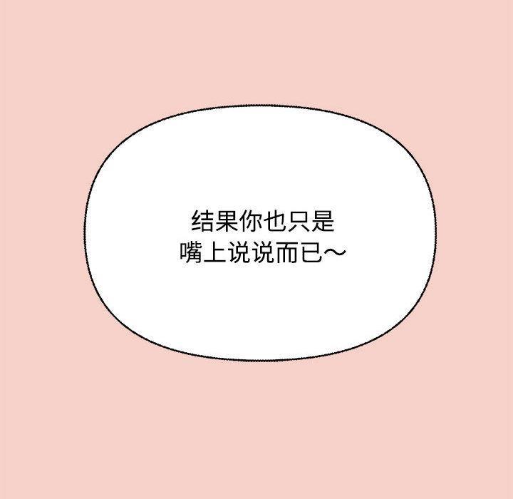 【全彩韩漫】這公司歸我了 第1-3話