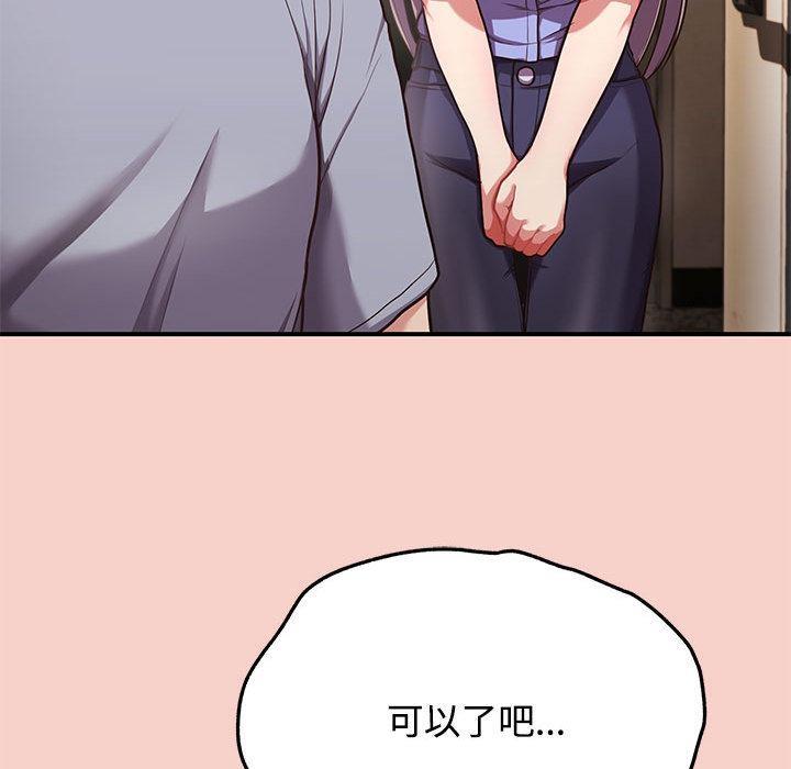 【全彩韩漫】這公司歸我了 第1-3話