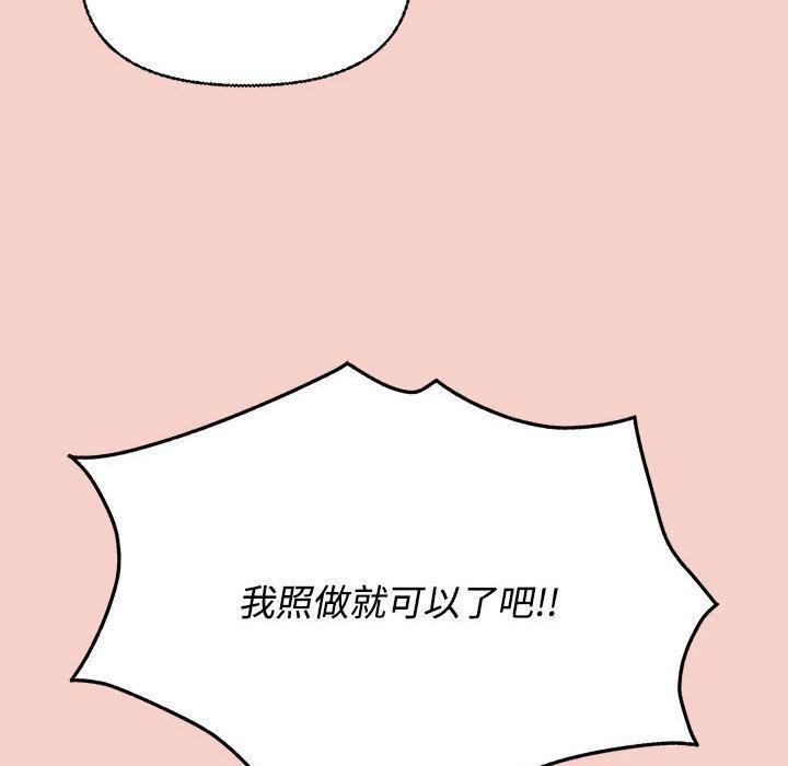 【全彩韩漫】這公司歸我了 第1-3話