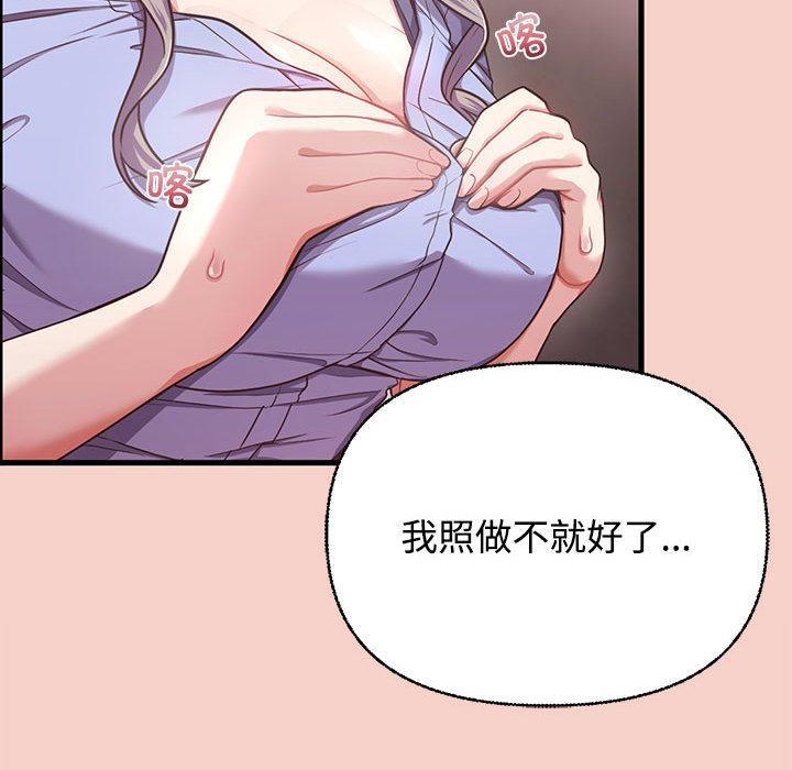 【全彩韩漫】這公司歸我了 第1-3話