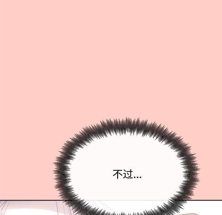 【全彩韩漫】這公司歸我了 第1-3話