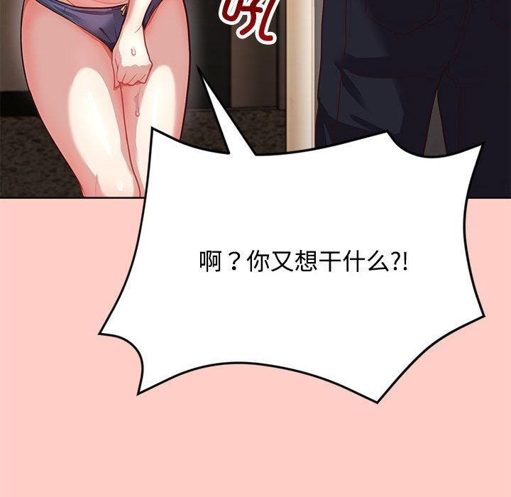 【全彩韩漫】這公司歸我了 第1-3話