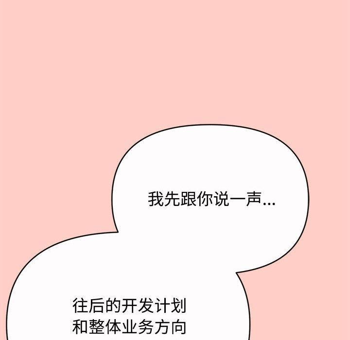 【全彩韩漫】這公司歸我了 第1-3話