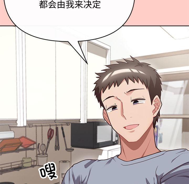 【全彩韩漫】這公司歸我了 第1-3話