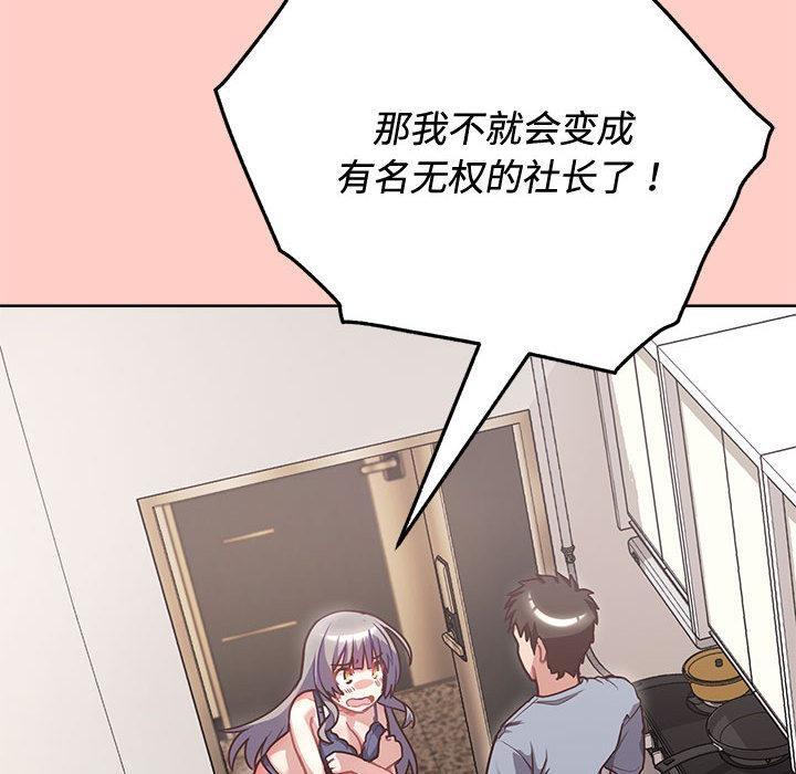 【全彩韩漫】這公司歸我了 第1-3話