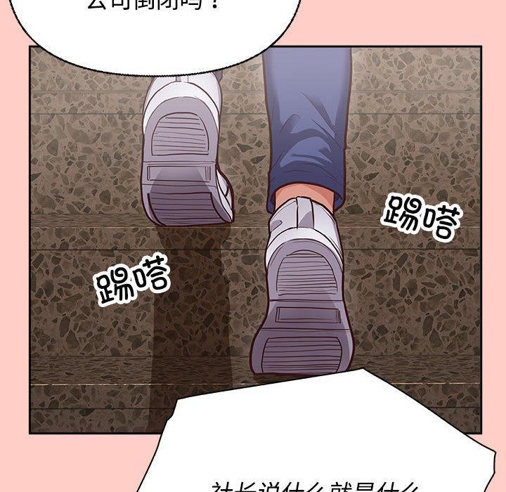 【全彩韩漫】這公司歸我了 第1-3話