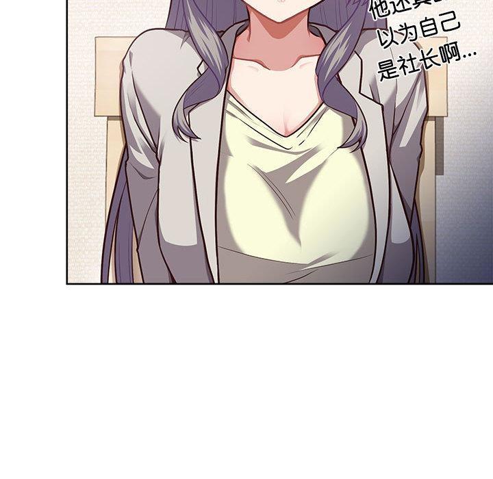 【全彩韩漫】這公司歸我了 第1-3話