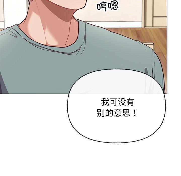 【全彩韩漫】這公司歸我了 第1-3話