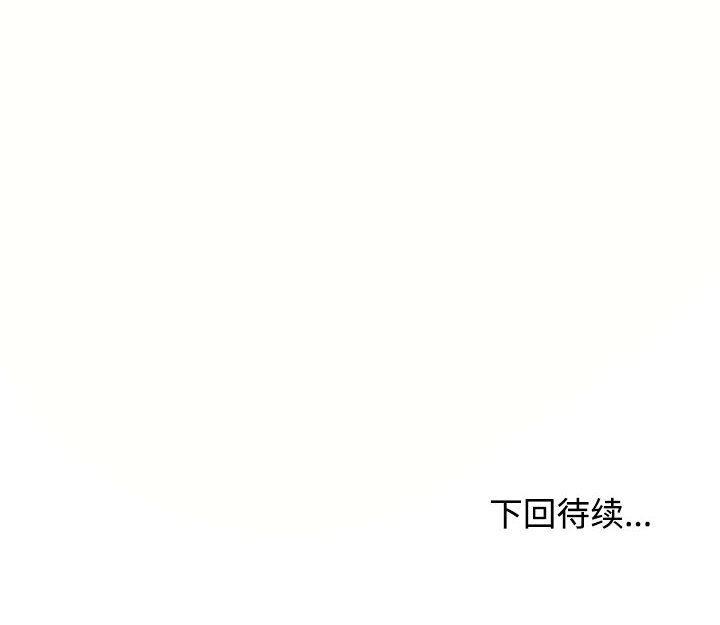 【全彩韩漫】這公司歸我了 第1-3話