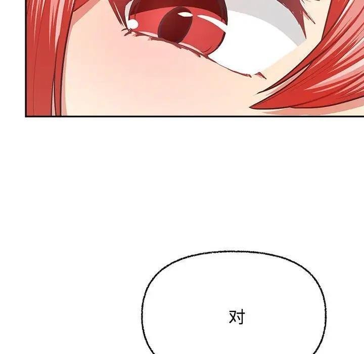 【全彩韩漫】這公司歸我了 第1-3話