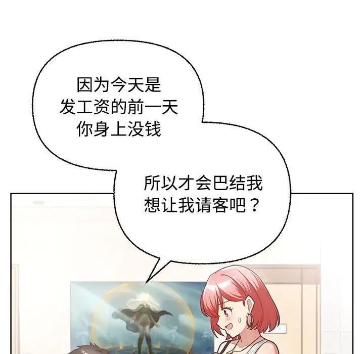 【全彩韩漫】這公司歸我了 第1-3話