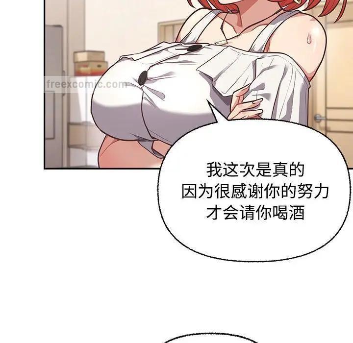 【全彩韩漫】這公司歸我了 第1-3話