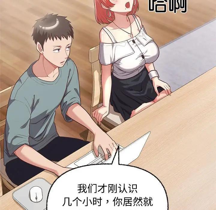 【全彩韩漫】這公司歸我了 第1-3話