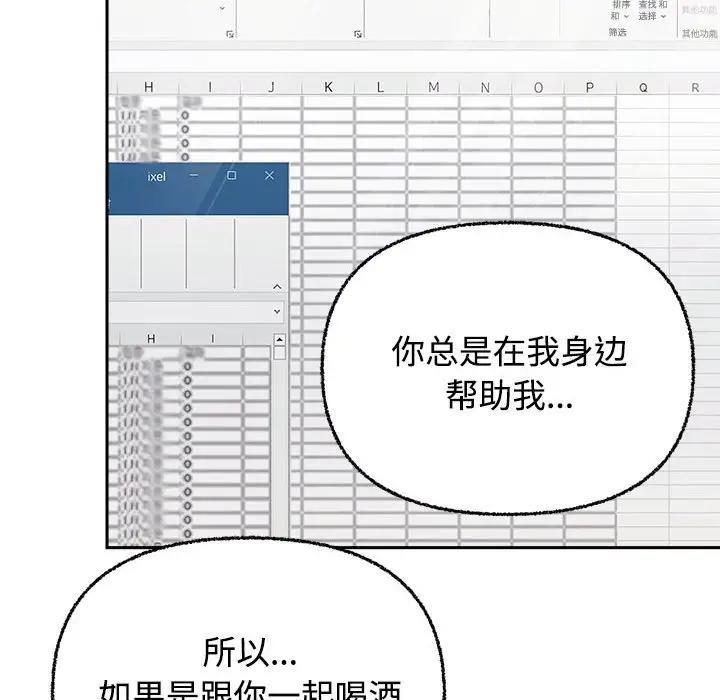 【全彩韩漫】這公司歸我了 第1-3話