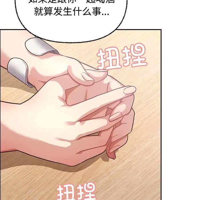 【全彩韩漫】這公司歸我了 第1-3話