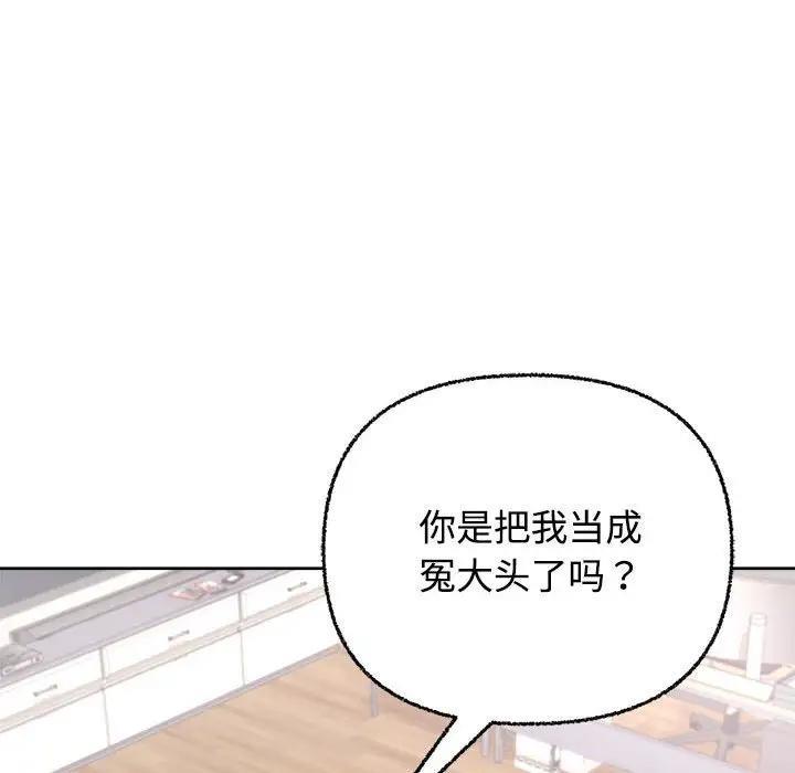 【全彩韩漫】這公司歸我了 第1-3話