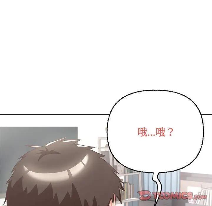 【全彩韩漫】這公司歸我了 第1-3話