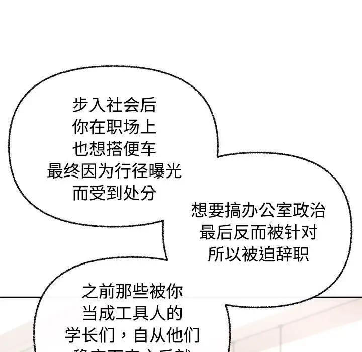 【全彩韩漫】這公司歸我了 第1-3話