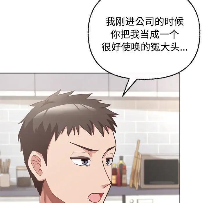 【全彩韩漫】這公司歸我了 第1-3話