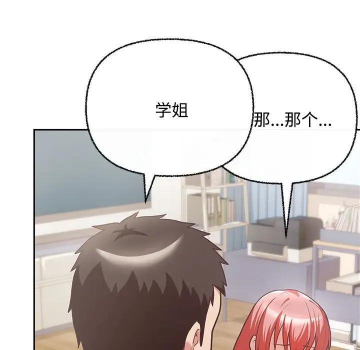 【全彩韩漫】這公司歸我了 第1-3話