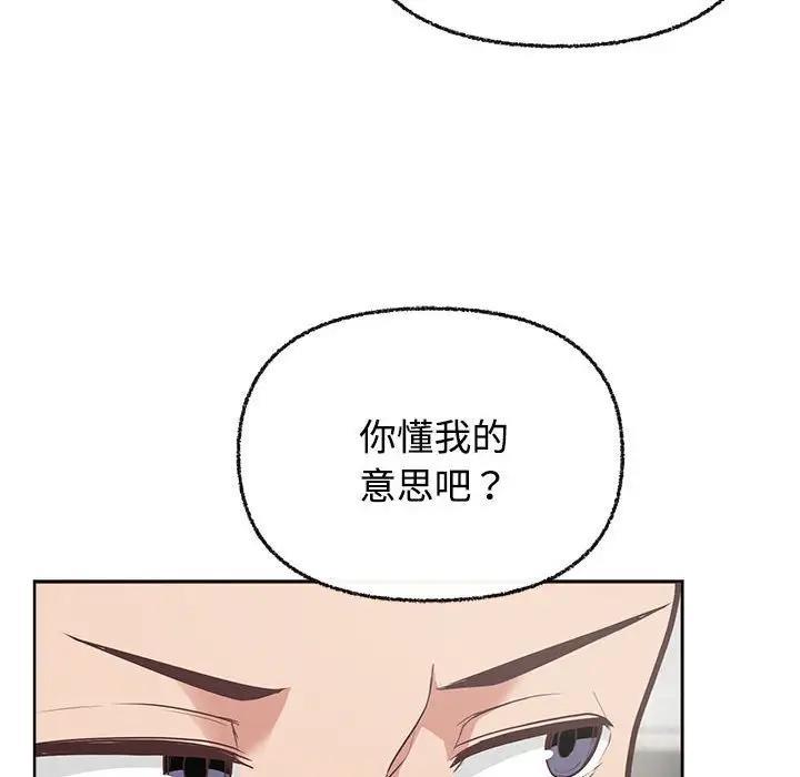 【全彩韩漫】這公司歸我了 第1-3話