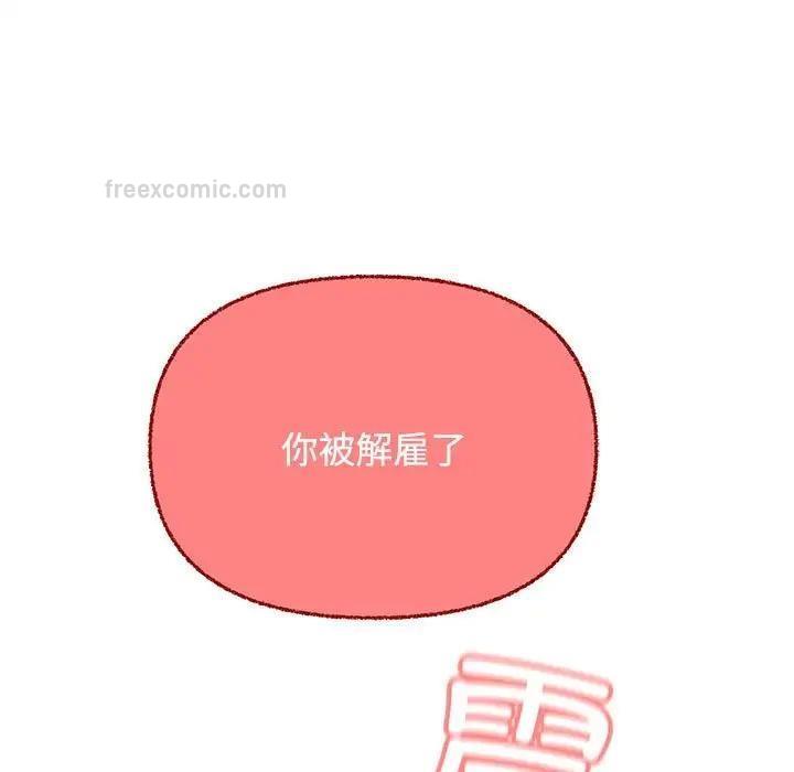 【全彩韩漫】這公司歸我了 第1-3話