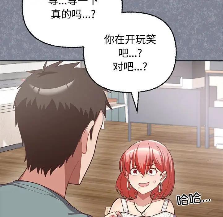 【全彩韩漫】這公司歸我了 第1-3話