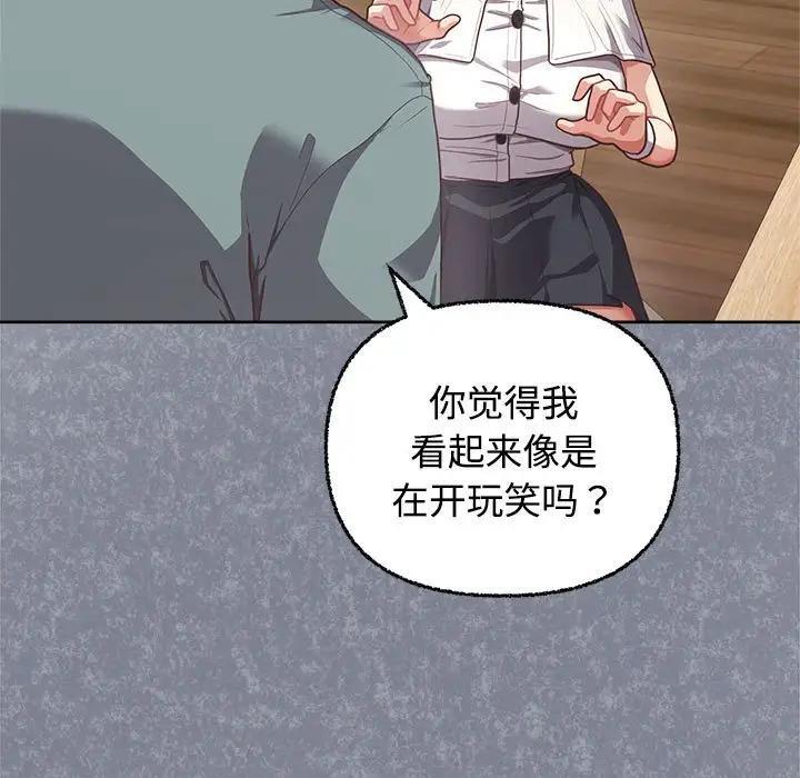 【全彩韩漫】這公司歸我了 第1-3話