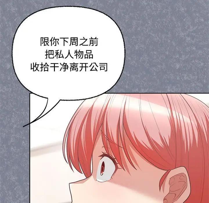 【全彩韩漫】這公司歸我了 第1-3話