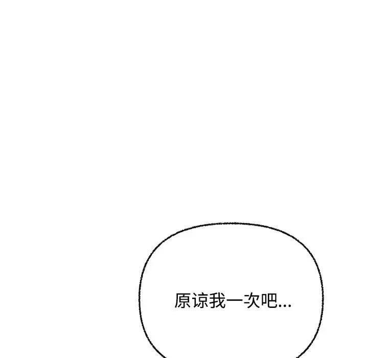 【全彩韩漫】這公司歸我了 第1-3話