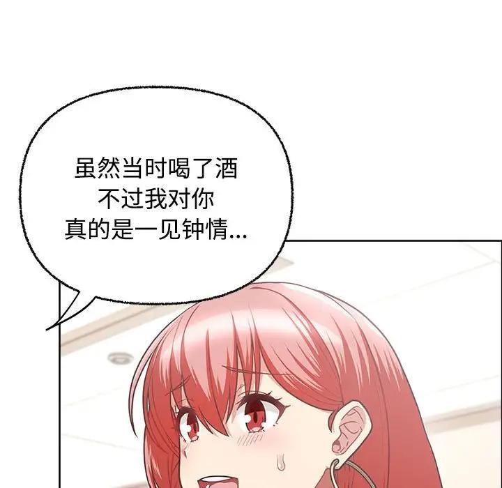 【全彩韩漫】這公司歸我了 第1-3話