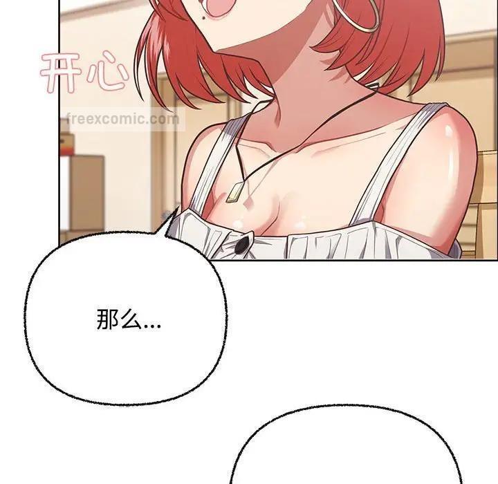 【全彩韩漫】這公司歸我了 第1-3話