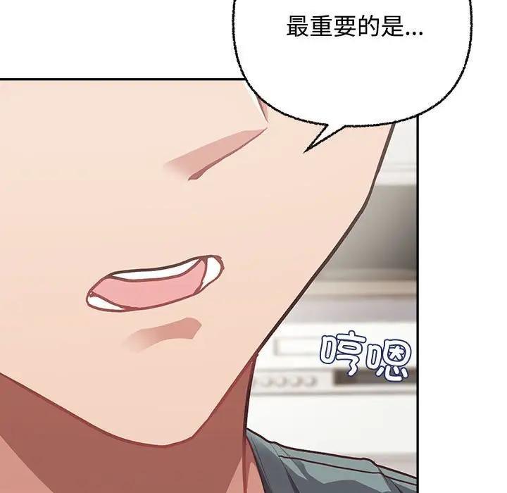 【全彩韩漫】這公司歸我了 第1-3話